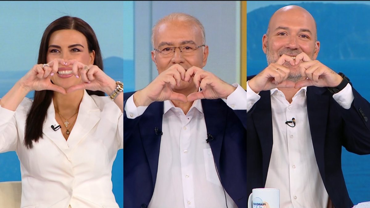 Καλοκαίρι μαζί