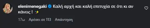 menegaki sxolio
