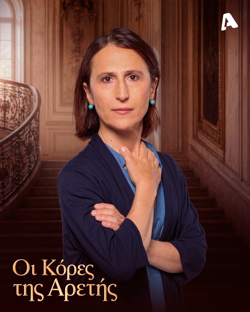 oi kores tis aretis tsagkaraki