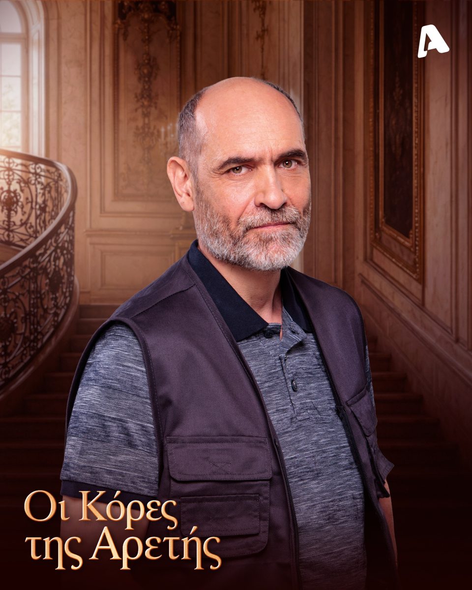 oi kores tis aretis anthopoulos