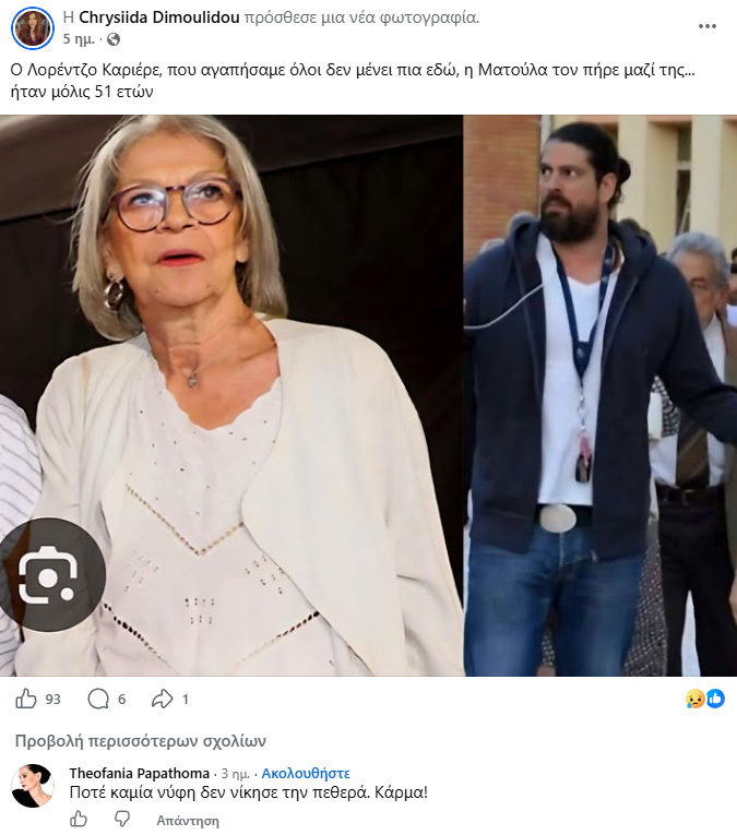 papathomasxolio