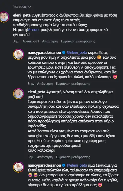 peta paradeisanou