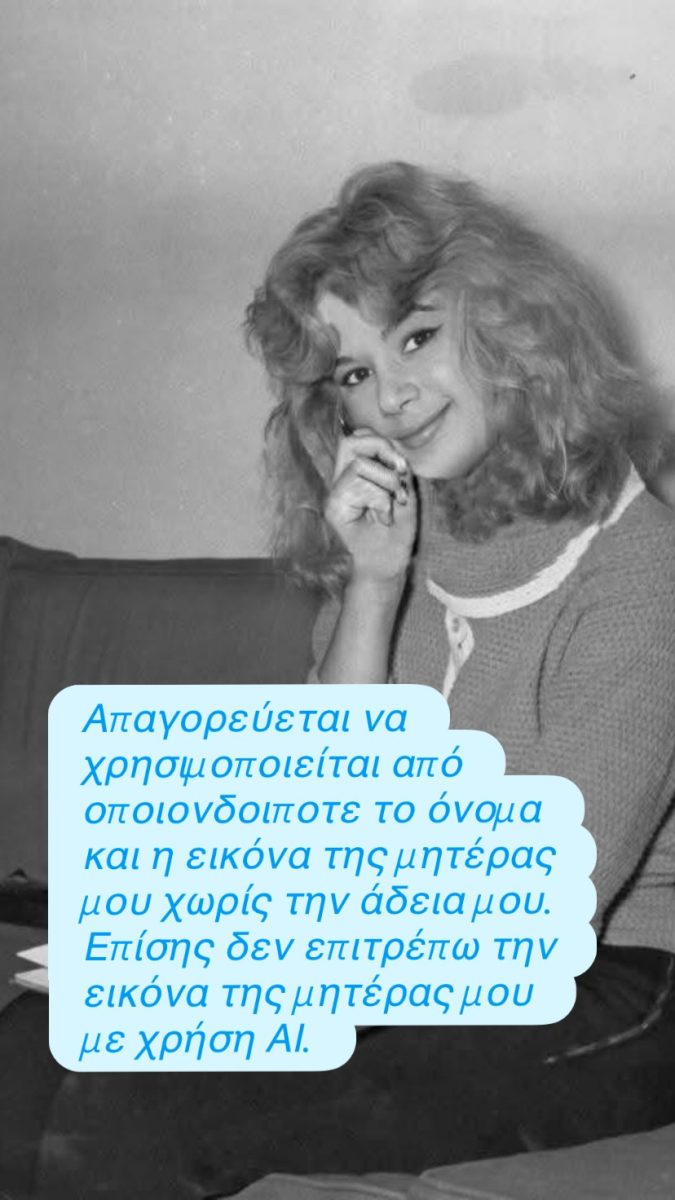 vougiouklaki