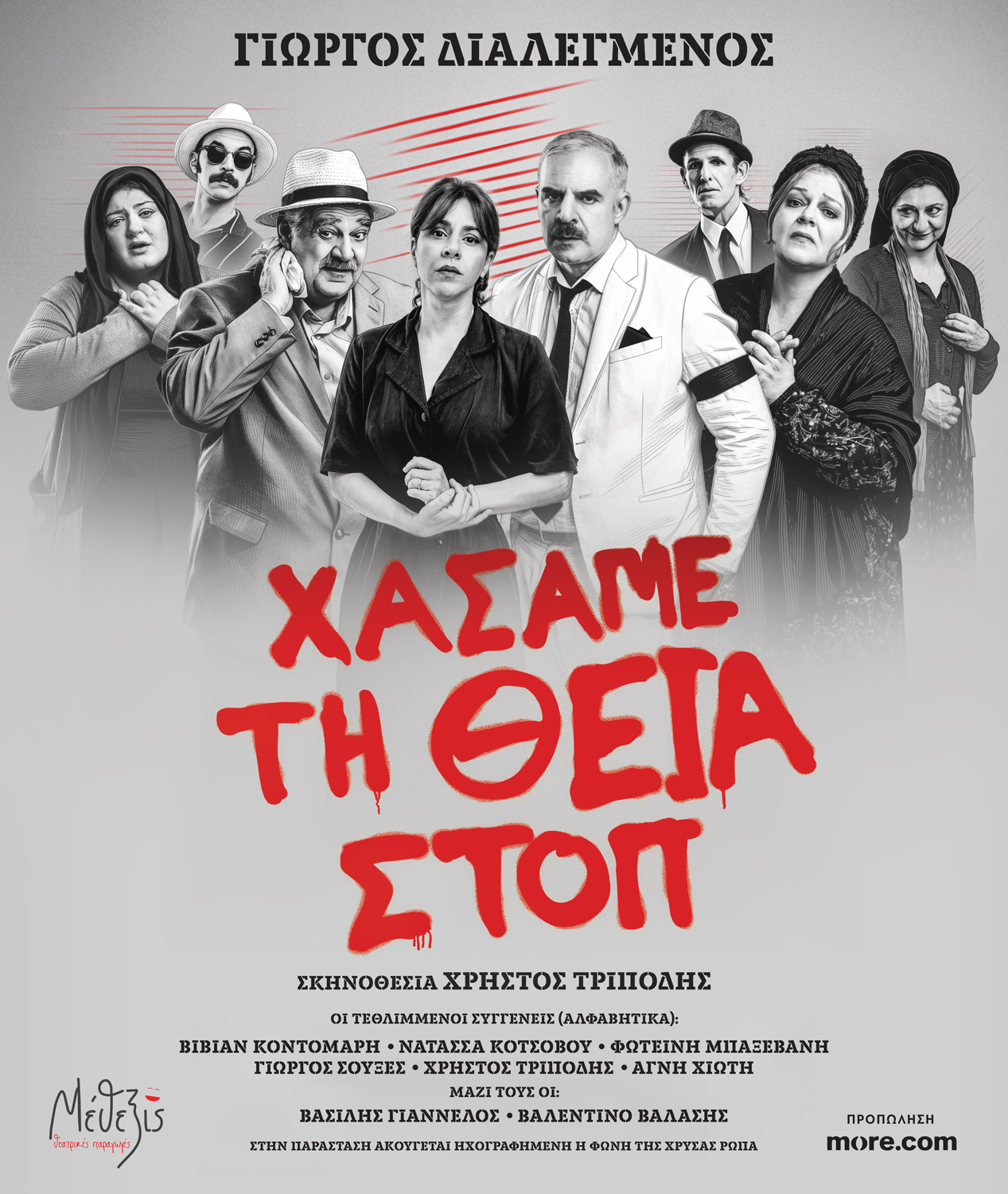 web poster