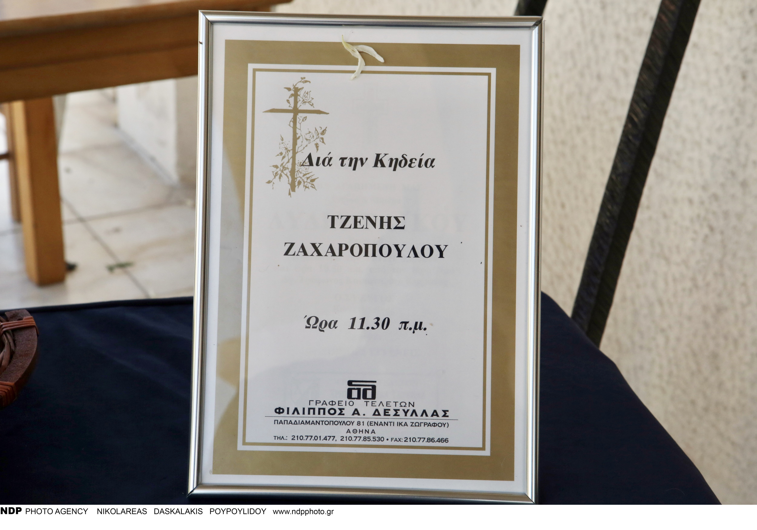 zaxaropoulou