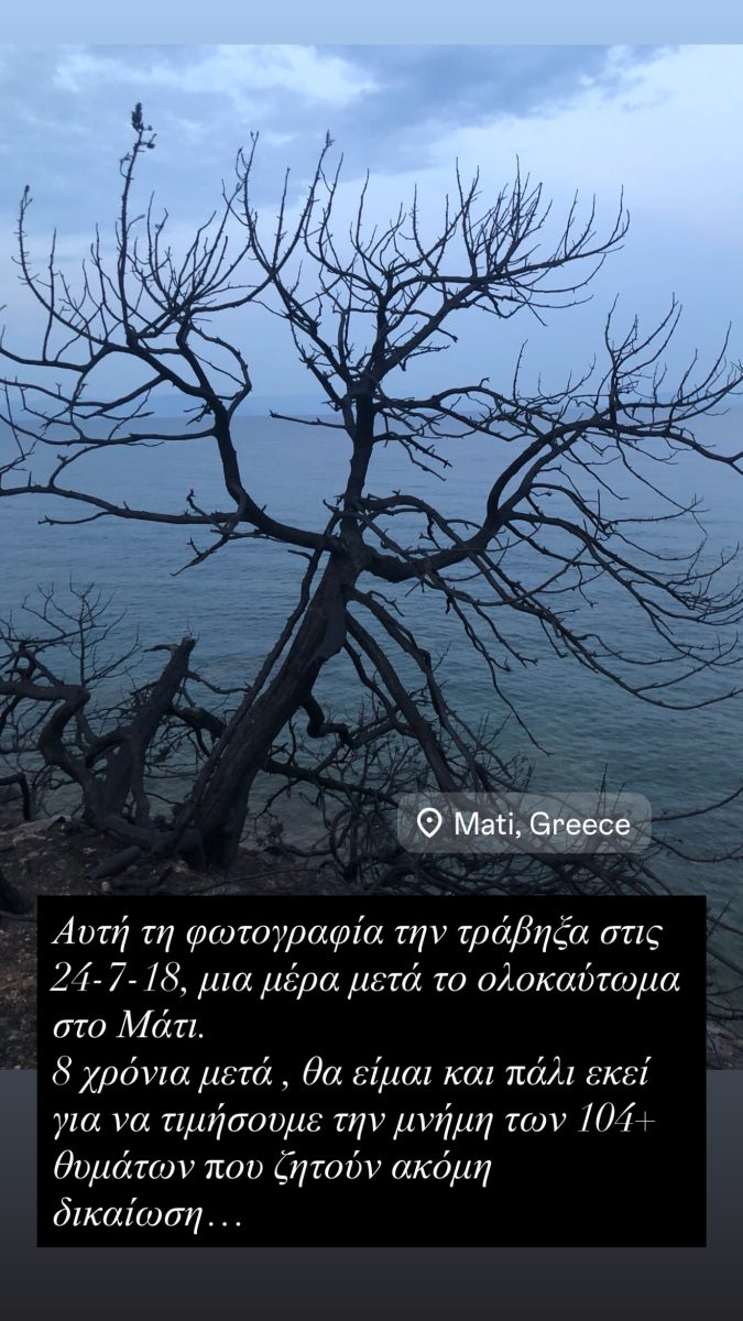 zeta douka instagram mati