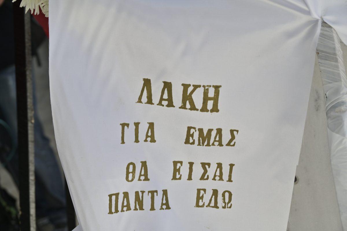 Eξόδιος Ακολουθία του Λάκη Χαλκιά. Πέμπτη 6 Αυγούστου 2026 (ΜΙΧΑΛΗΣ ΠΑΠΑΝΙΚΟΛΑΟΥ