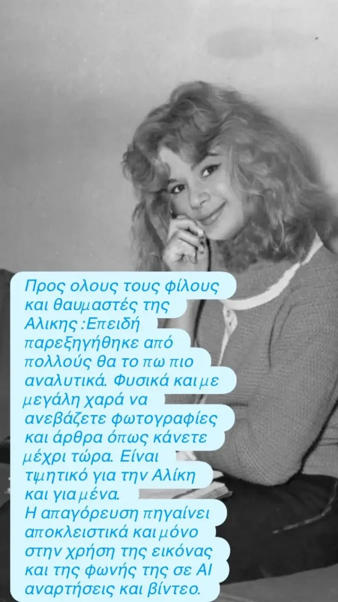 alikivougiouklakiofficial