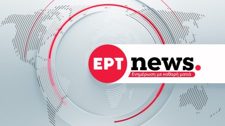 ΕΡΤnews