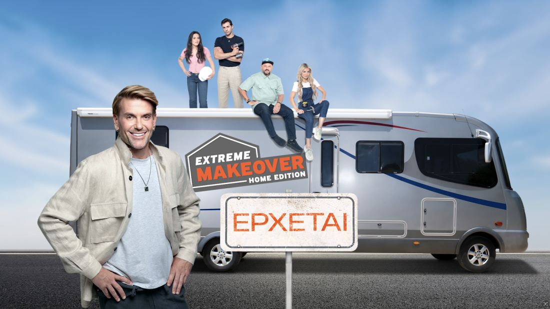 Ο Σπύρος Σούλης με το «Extreme Makeover Home Edition» έρχονται τον Σεπτέμβριο στον ΑΝΤ1 – Στον αέρα το νέο trailer