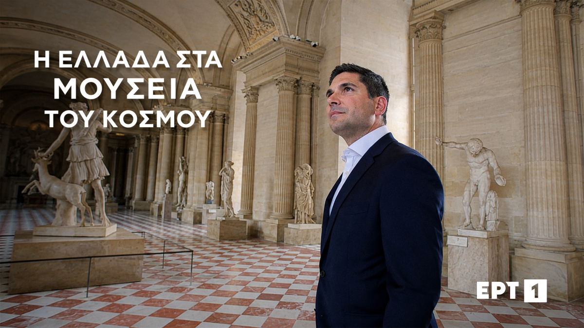 Κώστας Λασκαράτος, Η Ελλάδα στα μουσεία του κόσμου