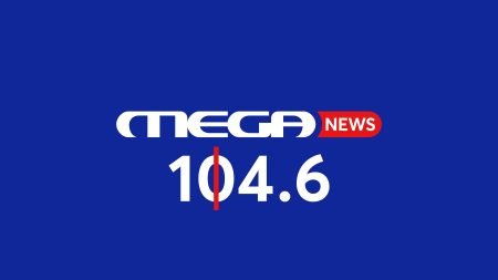 MEGA News 104.6
