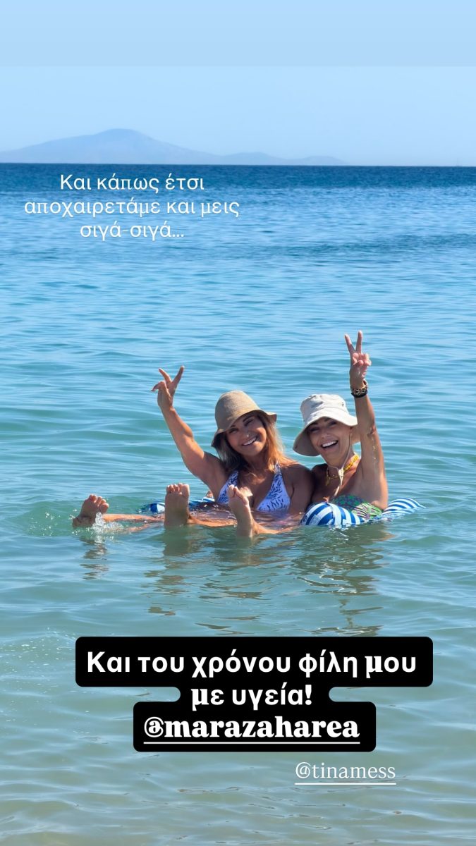 messaropoulou zaxarea