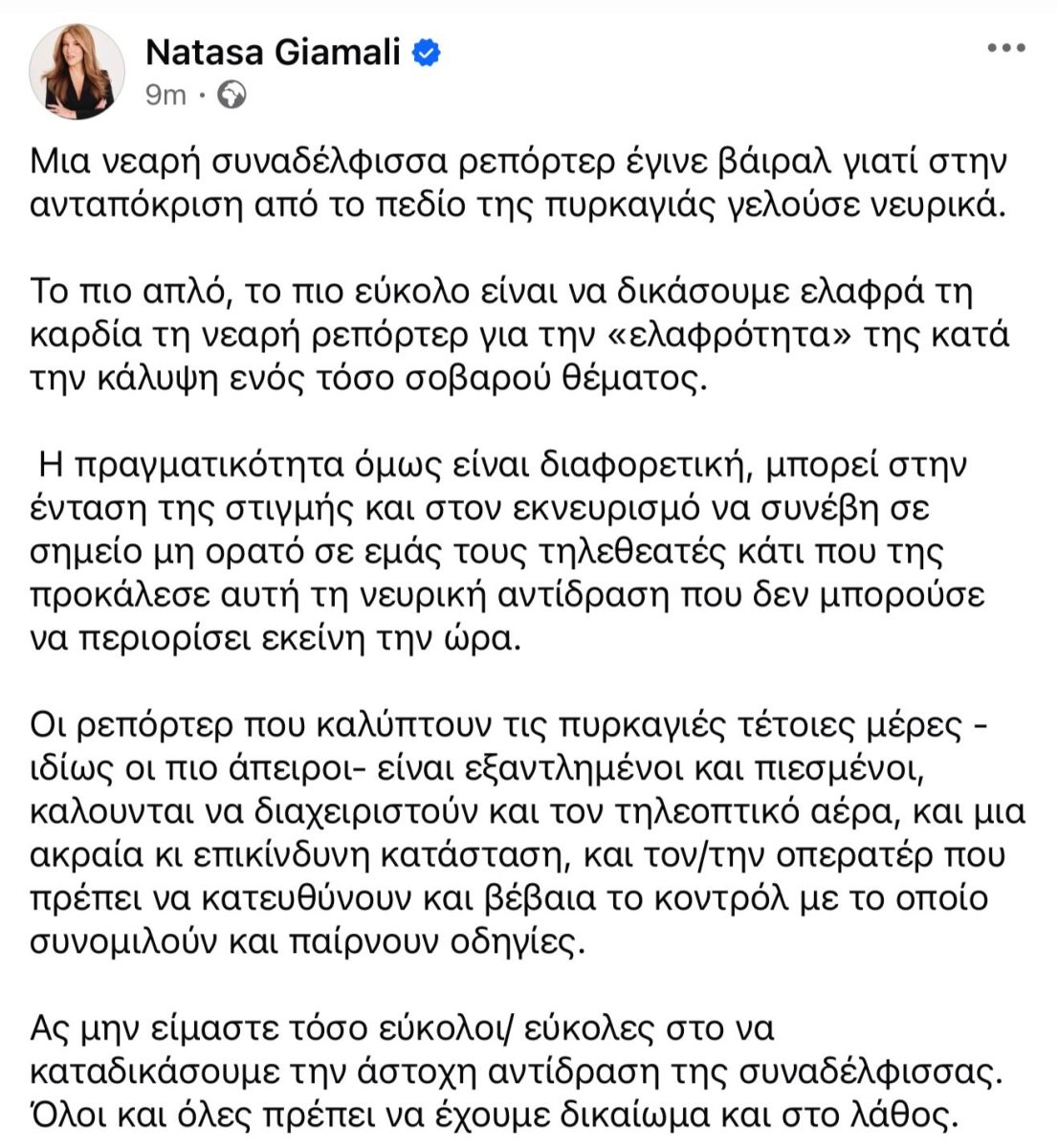 natasagiamali e