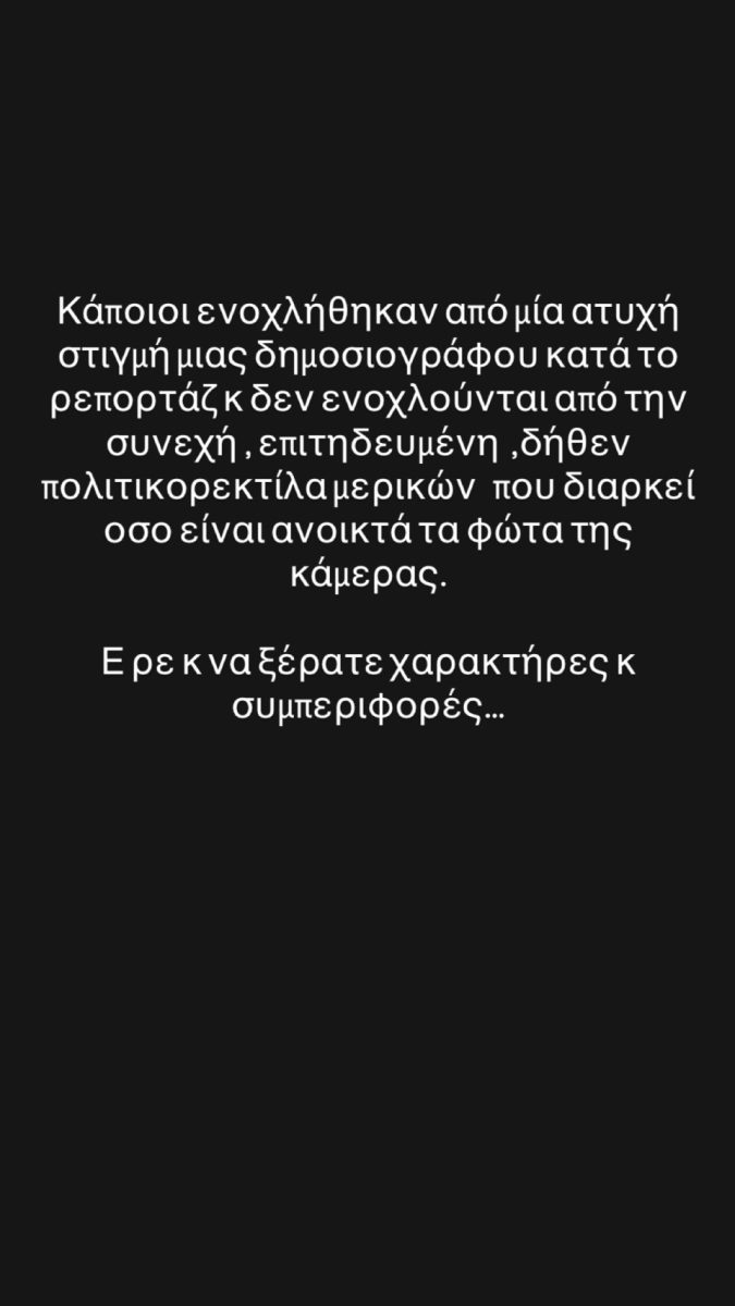 nonoram story