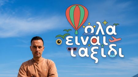 Ο Χρήστος Ανθόπουλος με νέα ταξιδιωτική εκπομπή στην ΕΡΤ