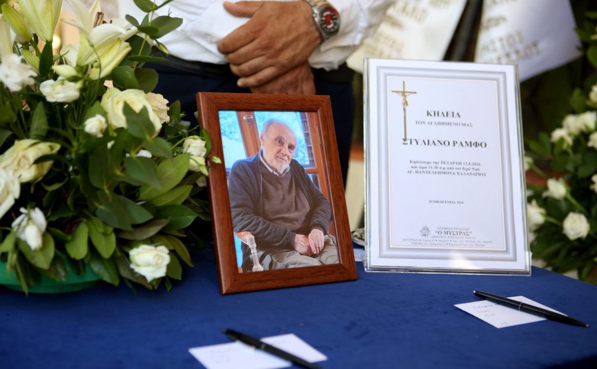 Στέλιος Ράμφος