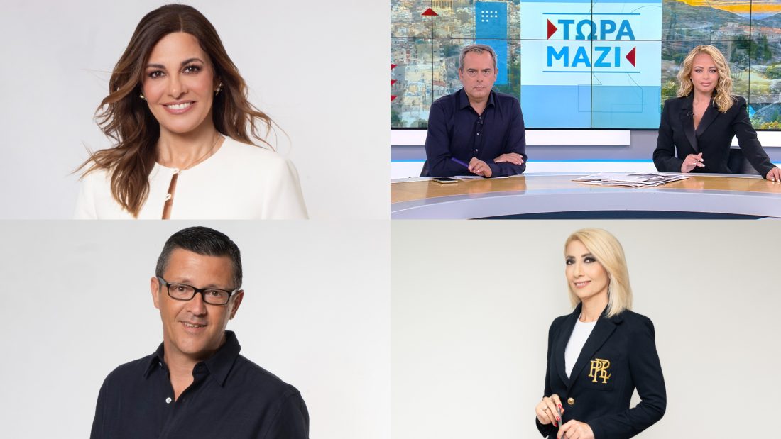 Τι τηλεθέαση έκαναν στην πρεμιέρα τους οι πρώτες πρωινές εκπομπές του Σαββατοκύριακου;