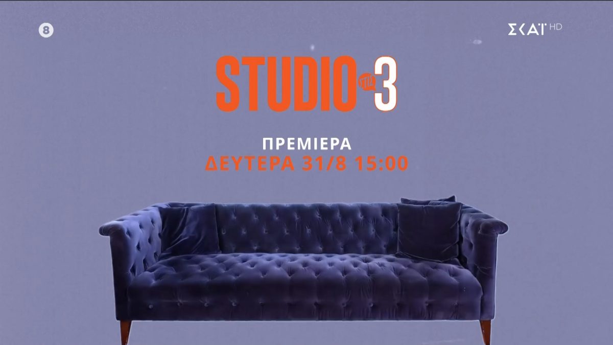 studio
