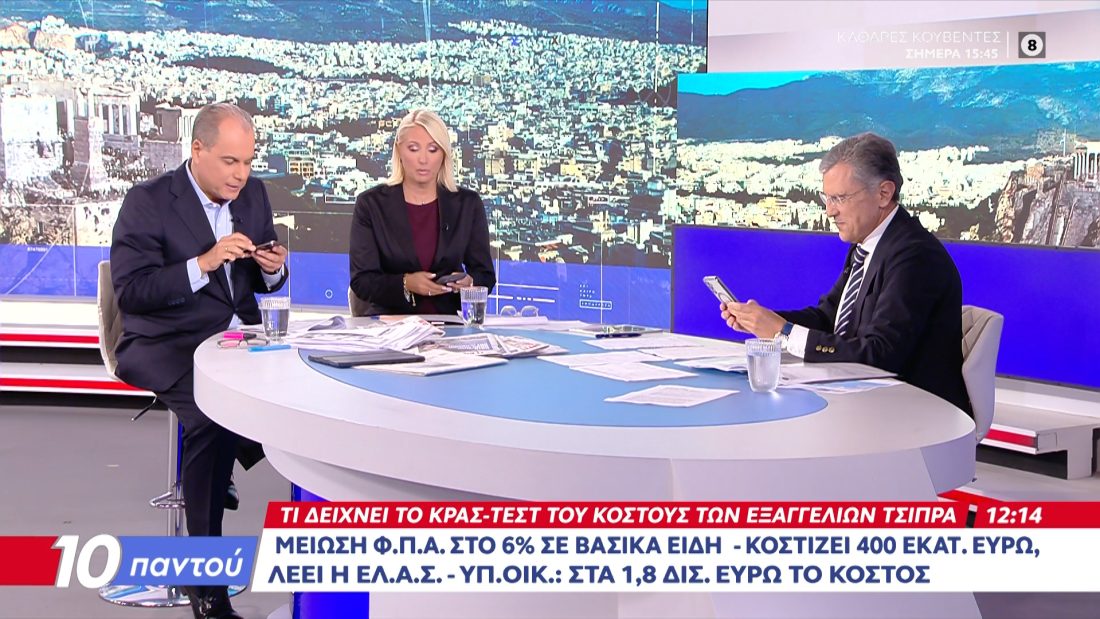 Ήχησε το 112 στον αέρα του ΟΡΕΝ: «Έχουμε φωτιά, εδώ δίπλα μας είναι»