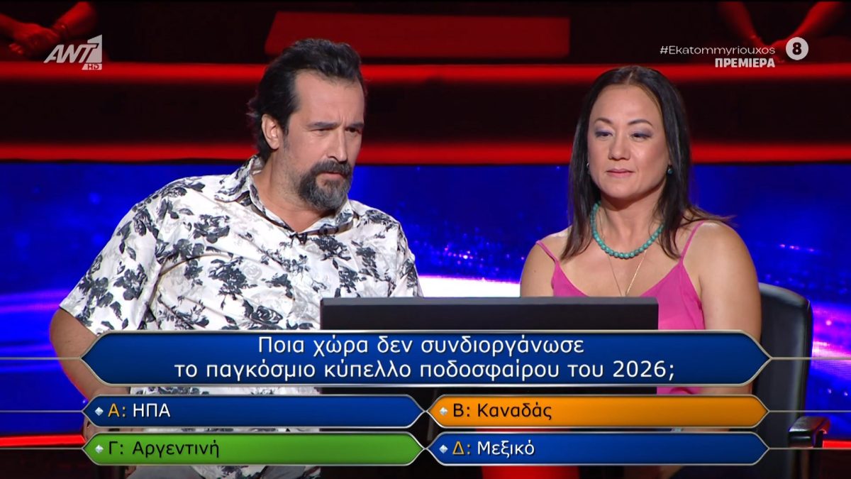ekatommiriouxos