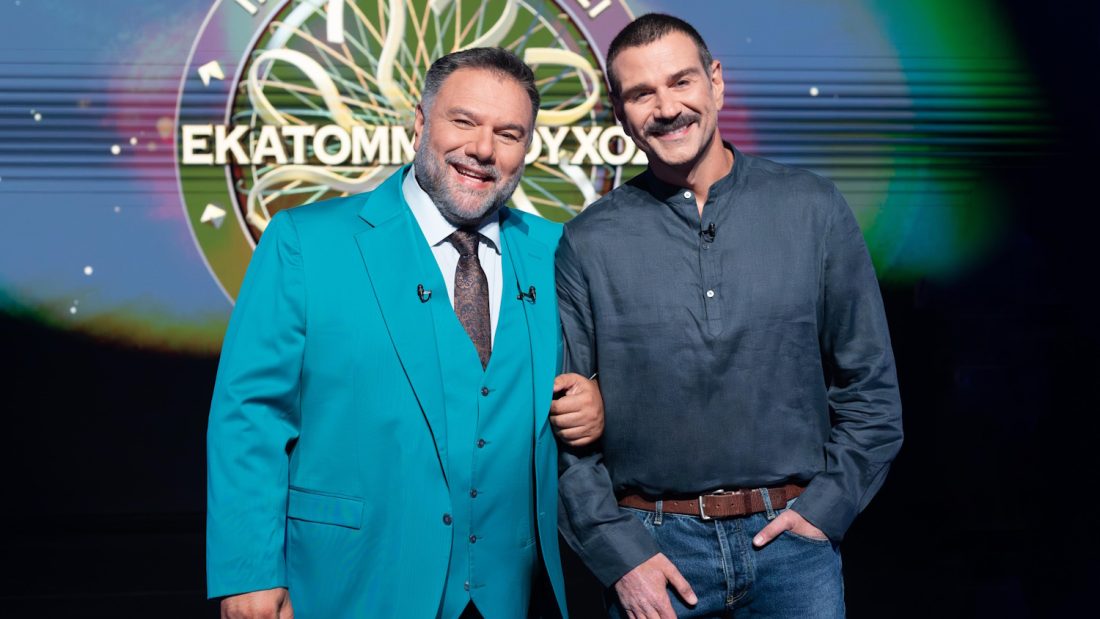 Εκατομμυριούχος