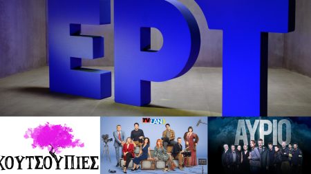 Η μυθοπλασία κάνει πρεμιέρα στην ΕΡΤ από τις 5 Οκτωβρίου