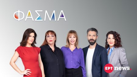Φάσμα