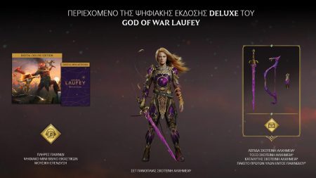 Έρχεται το God of War Laufey: Δες ημερομηνία & pre-orders