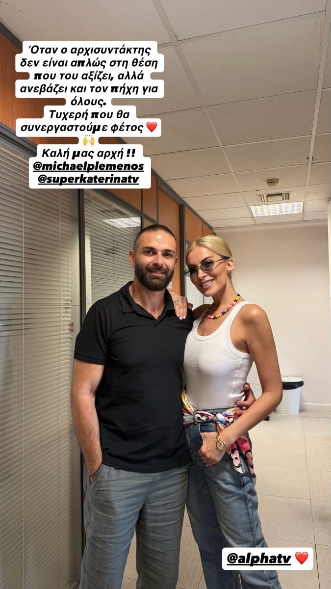 kainourgiou plemmenos