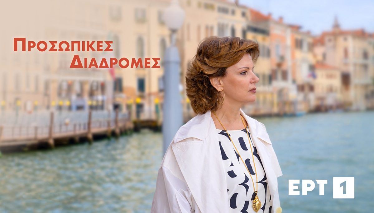 Έλενα Κατρίτση