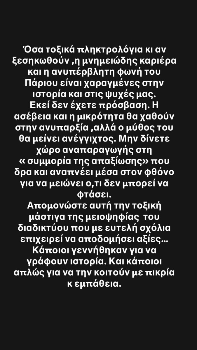 koromila parios