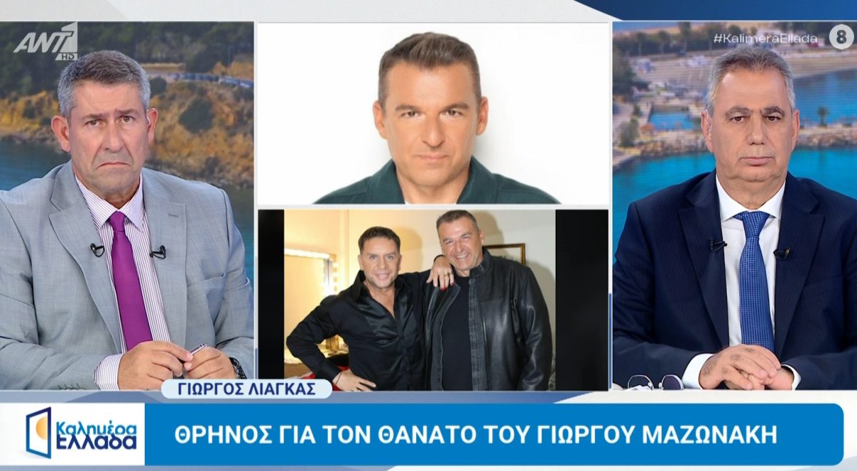 Γιώργος Λιάγκας