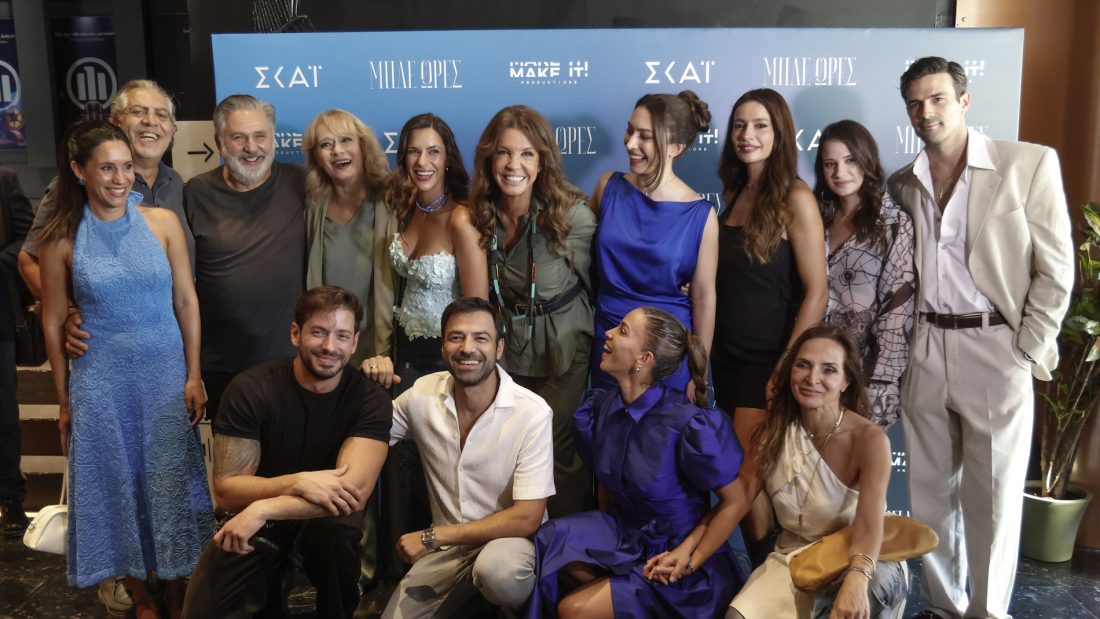 Μπλε Ώρες: Χαμόγελα και λάμψη στην avant premiere της σειράς πριν από το πρώτο επεισόδιο στον ΣΚΑΪ
