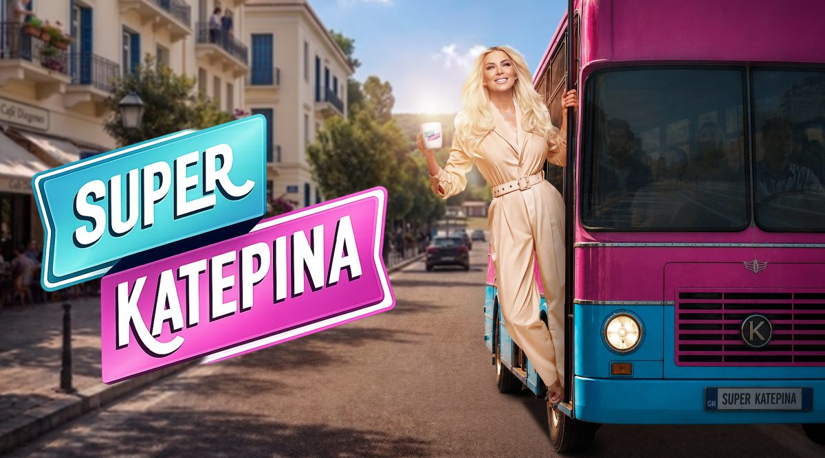 Super Κατερίνα