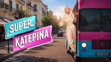Super Κατερίνα