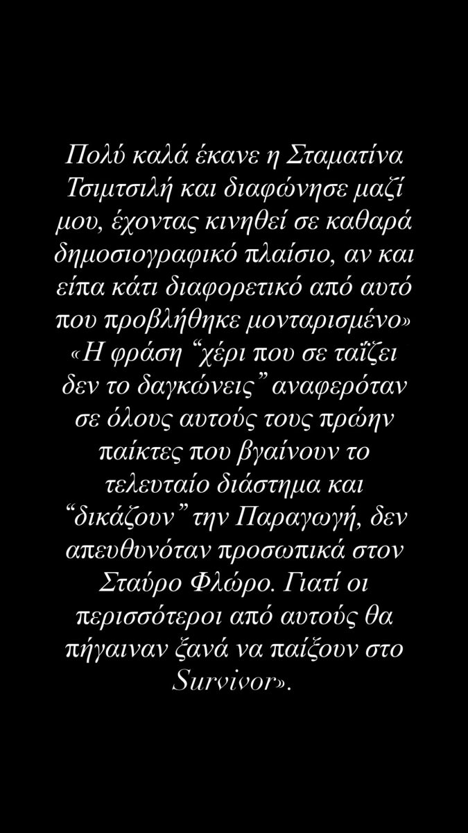 sxizas