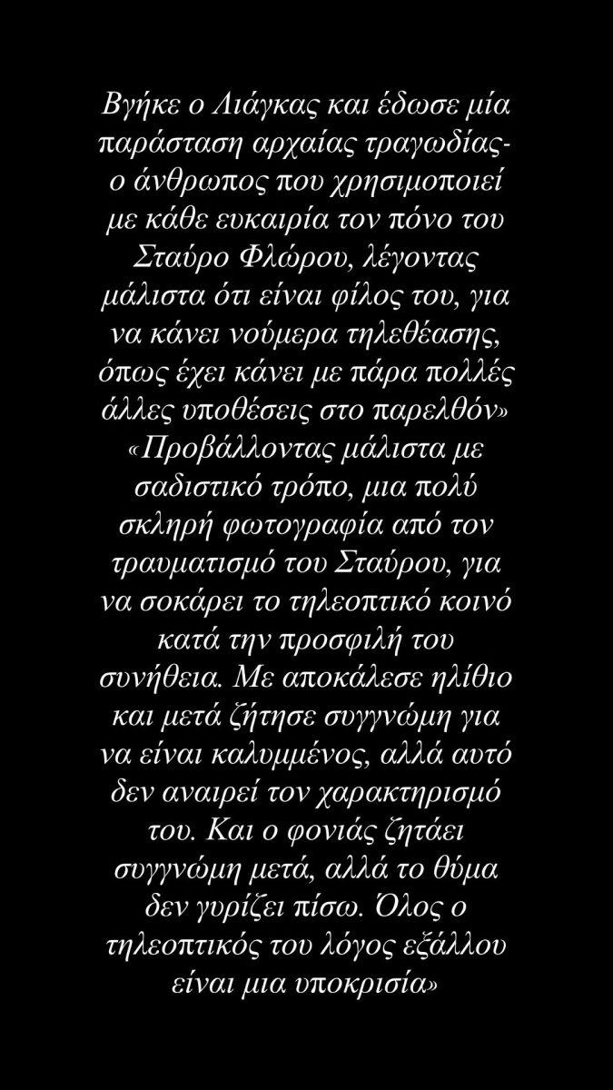 sxizas