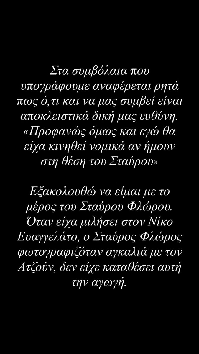 sxizas