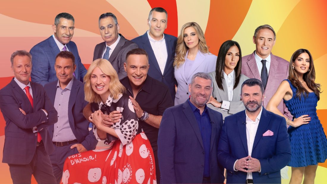 Νούμερα τηλεθέασης