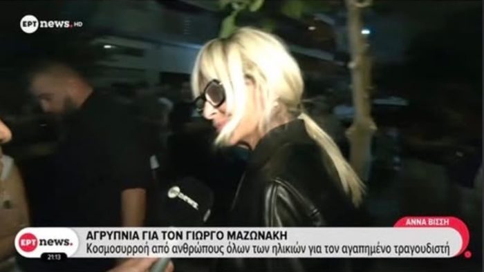 Άννα Βίσση