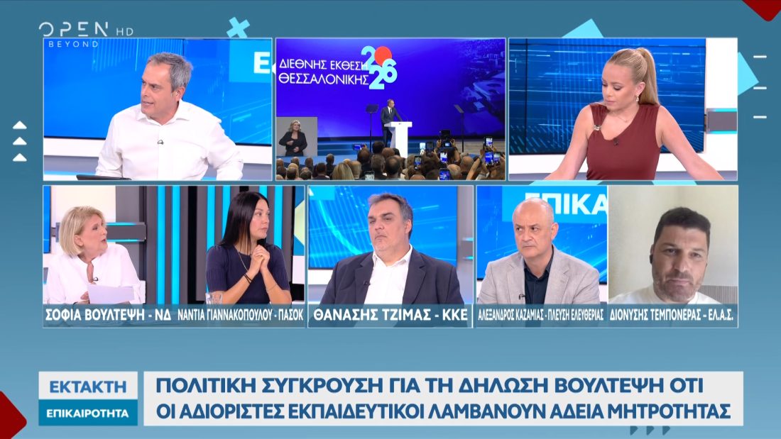 Σοφία Βούλτεψη