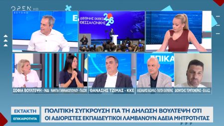 Σοφία Βούλτεψη