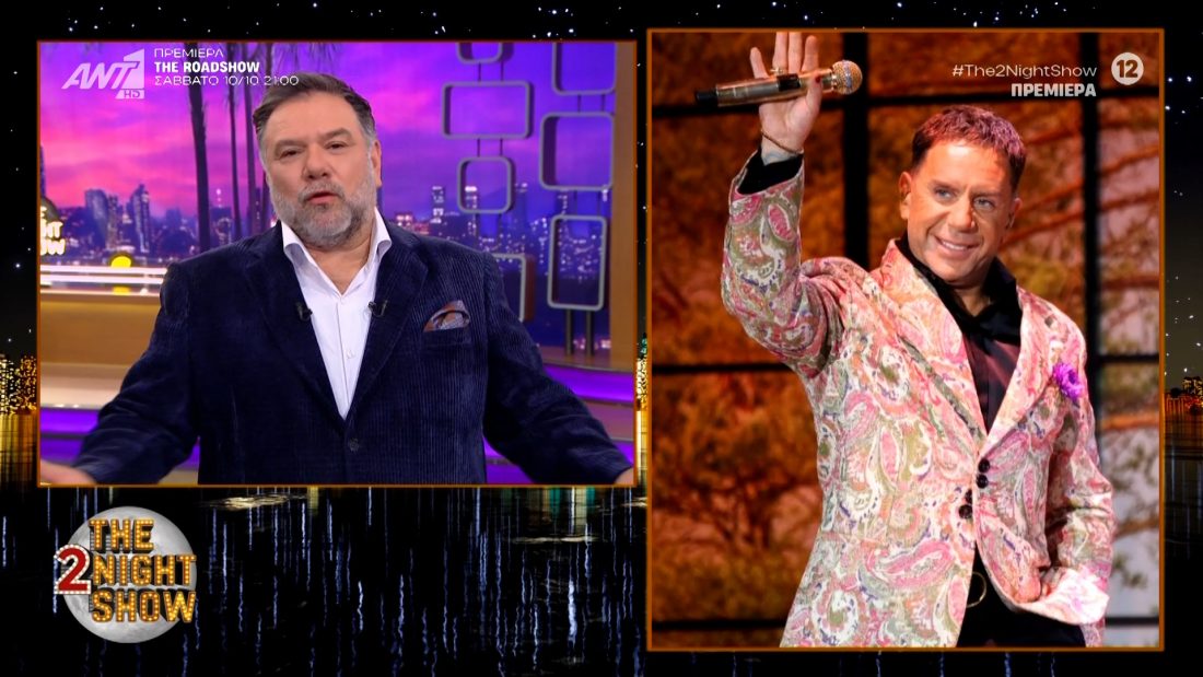 Ο Γρηγόρης Αρναούτογλου άνοιξε το The 2Night Show με μία αναφορά στον Γιώργο Μαζωνάκη και στον Δημήτρη Κόκοτα
