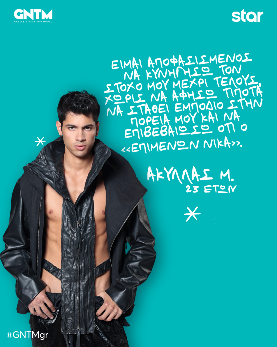 akyllas mourikis
