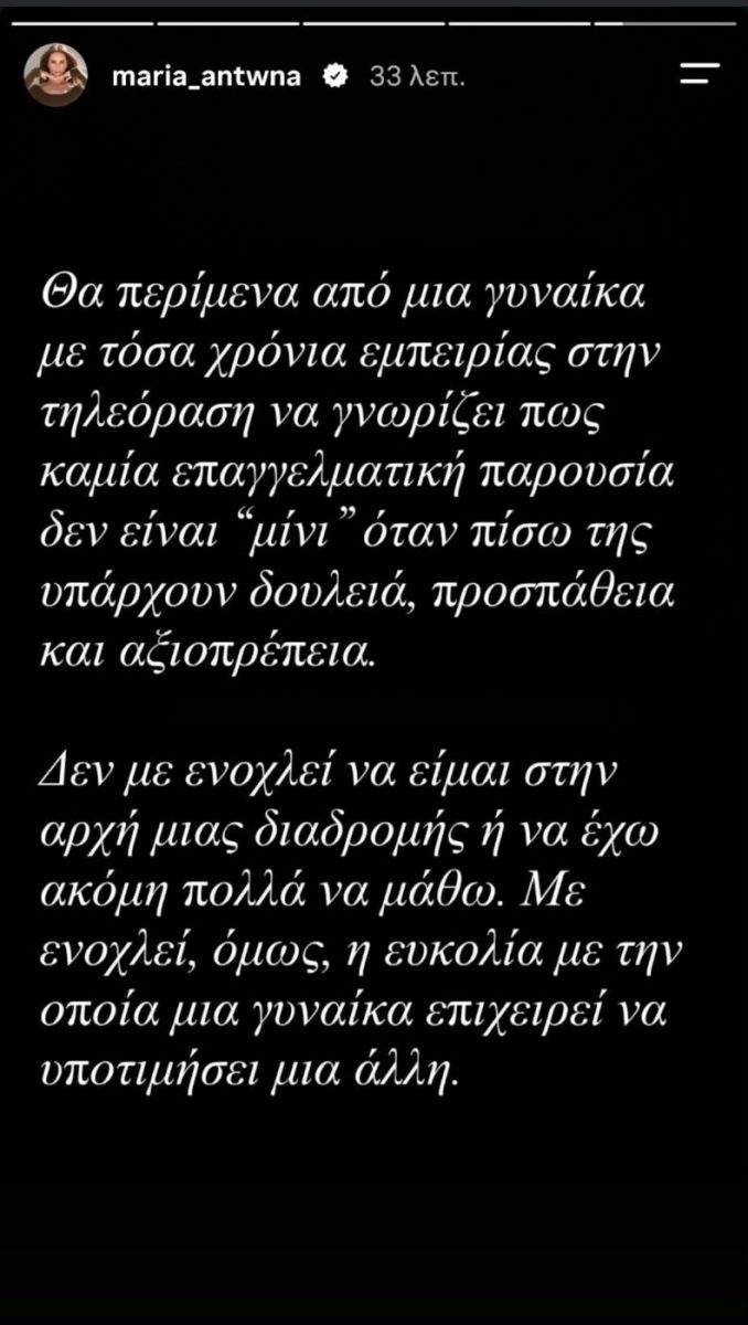 antwna