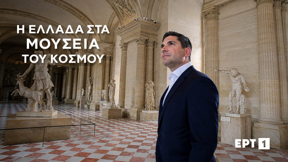 ert