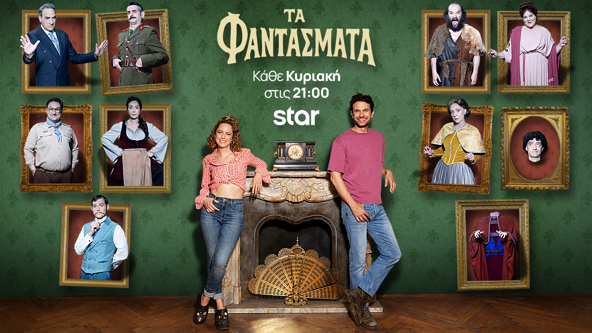 τηλεθέαση