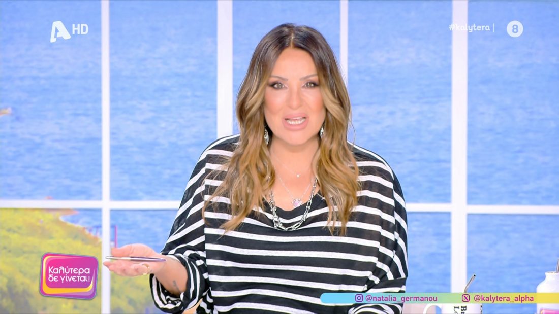 Ναταλία Γερμανού