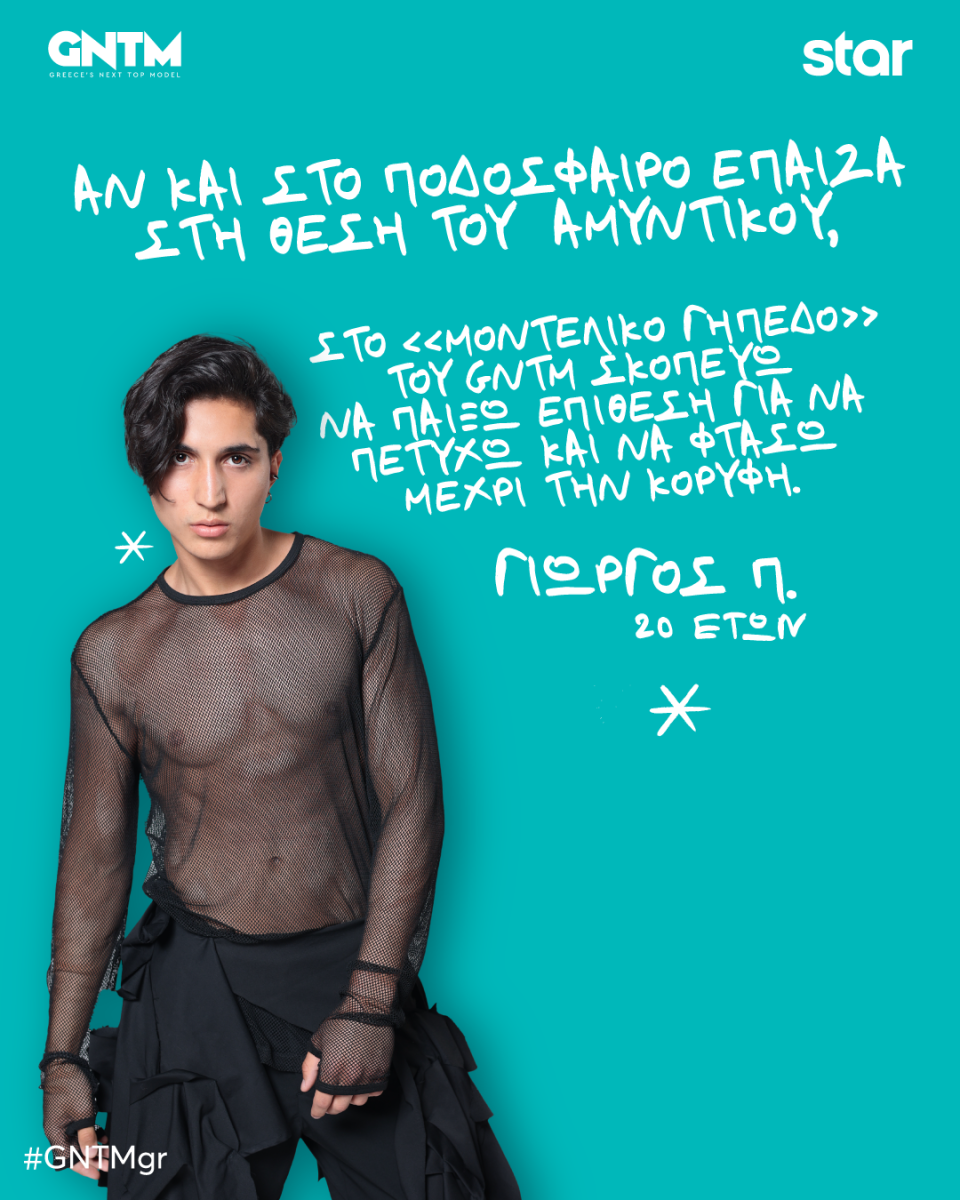 giorgos polionis
